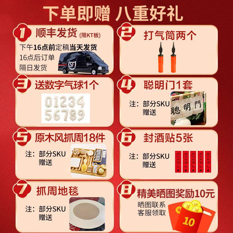 速发韩系一周岁生日布置装饰板男孩简约is风仪式感气球背景墙全
