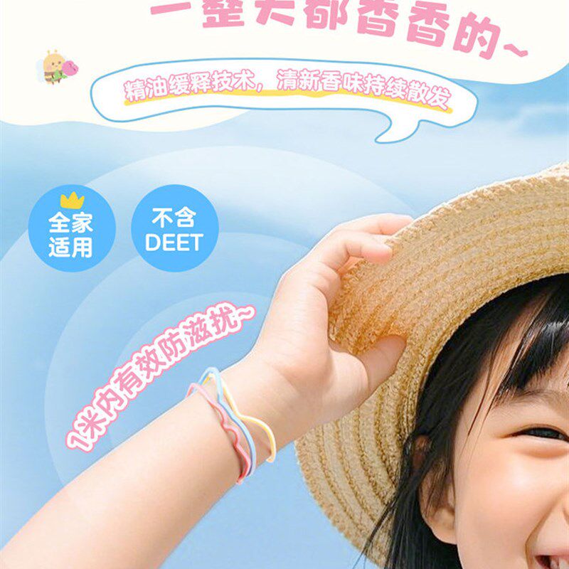 速发2025新款驱蚊手环儿童户外防蚊虫神器随身宝宝硅胶精油防蚊圈
