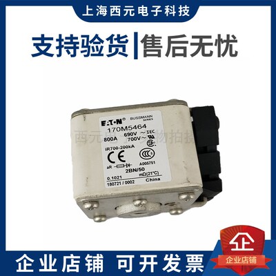 速发全新熔断器170M5462 170M546 170M5464 170M5465现货巴斯曼