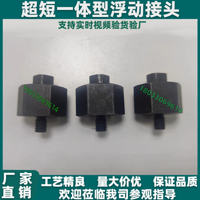 速发超短一体型浮动接头FJX FX FJCX FJCMX FJXL FXL 5 6 8 10 14