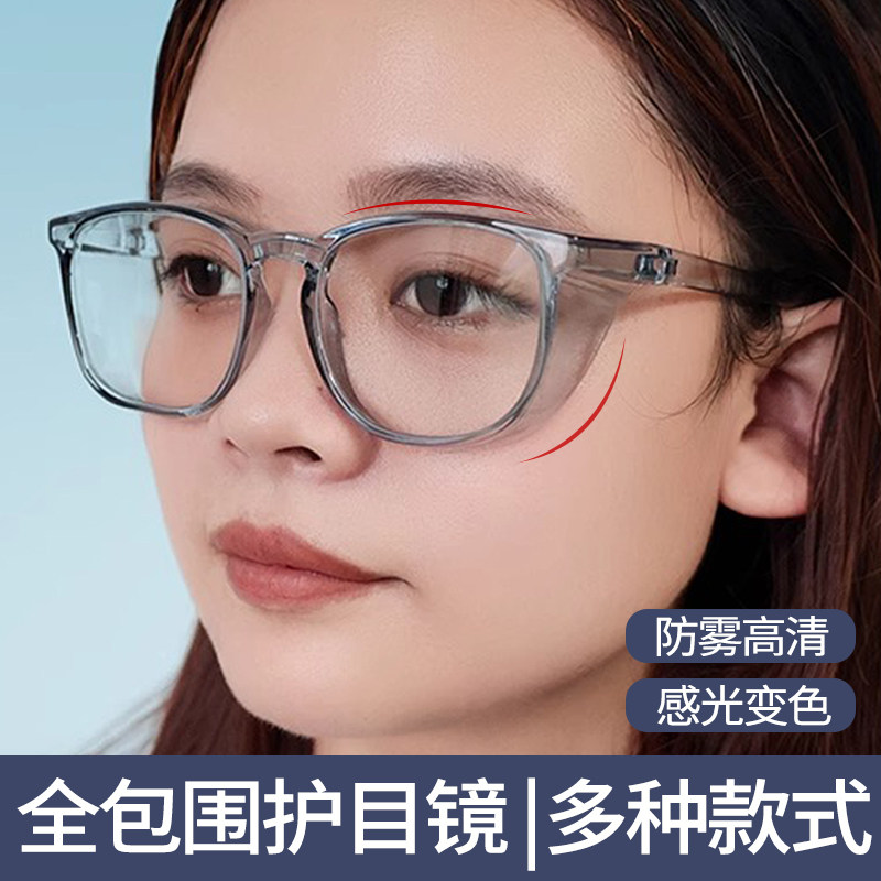 速发防雾护目镜男近视飞秒术后变色护目镜防风防花粉灰尘骑行太