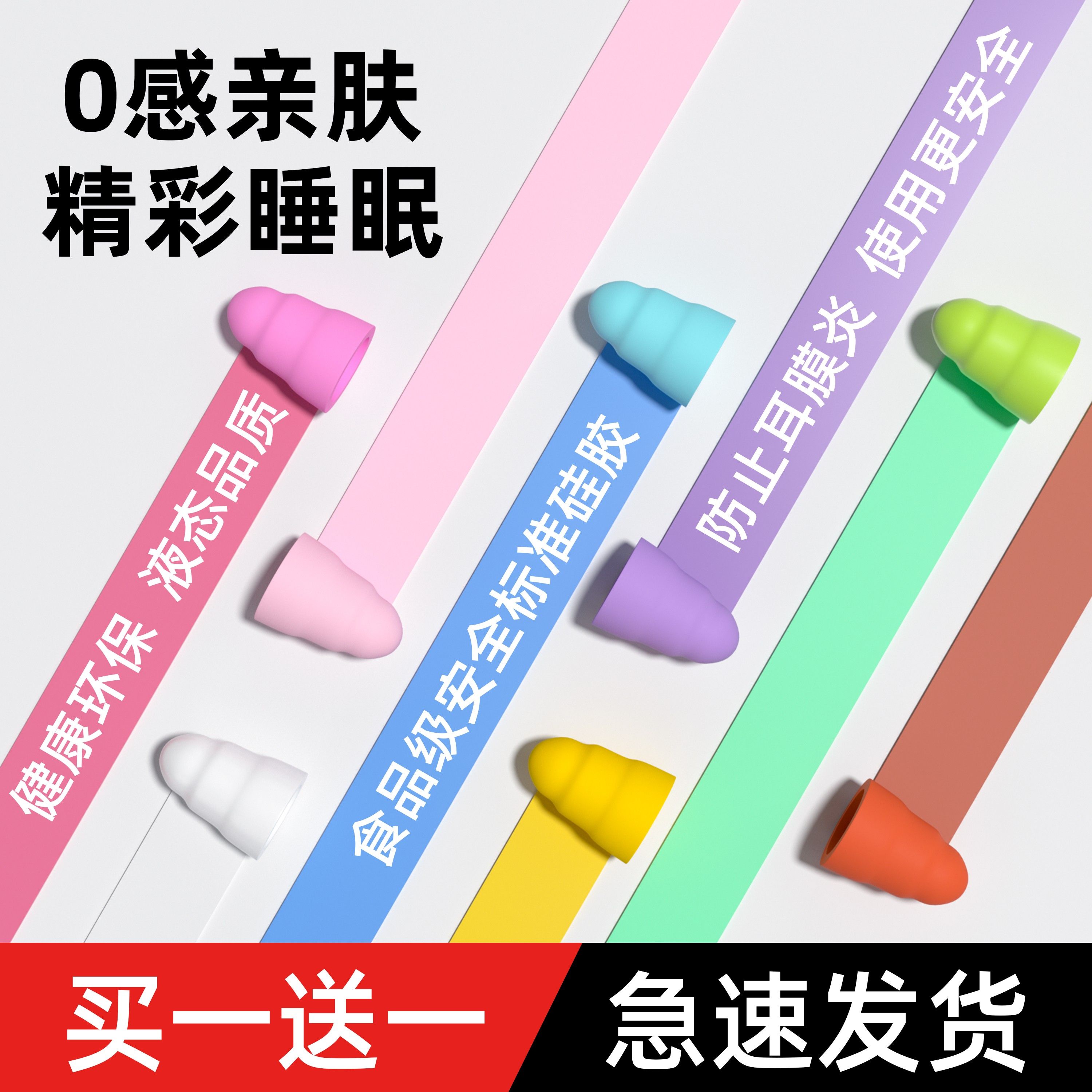 速发防噪音耳塞睡觉睡眠超静音防噪音学生男女宿舍打呼噜专用隔音