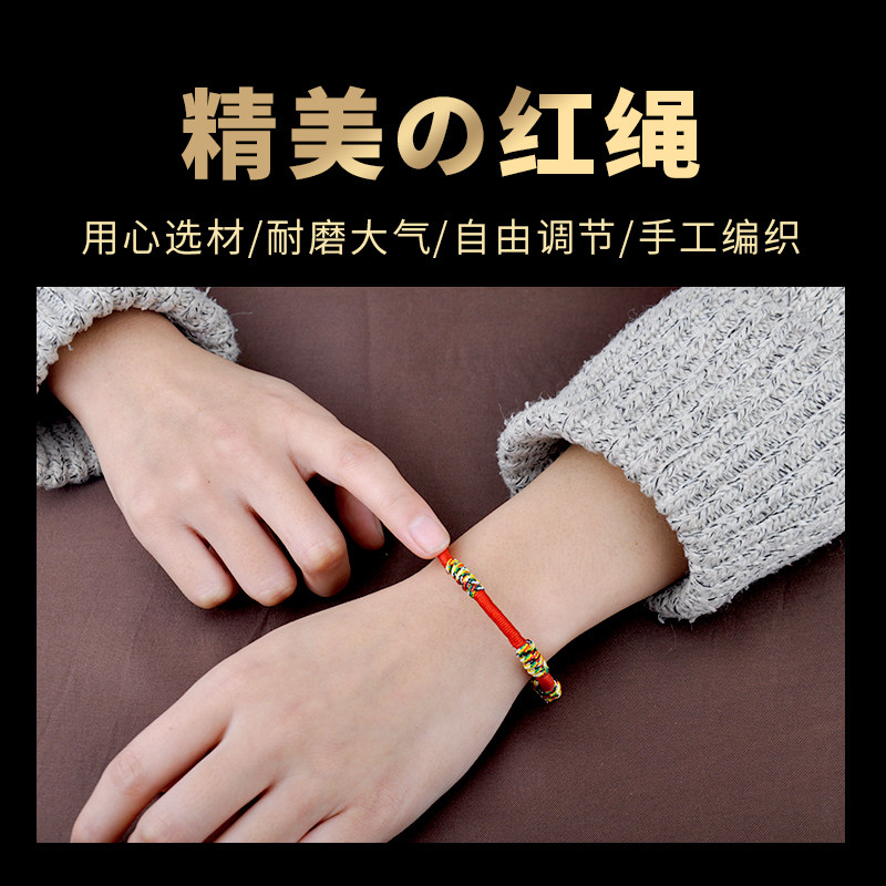 速发化2022太岁本命年情侣红绳手链男款虎年手绳幸运绳手工编织