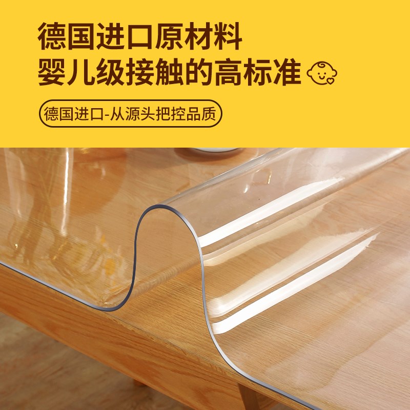 速发CIMO级透明桌布免洗防水油防烫餐桌垫塑料水晶板茶几桌面胶垫