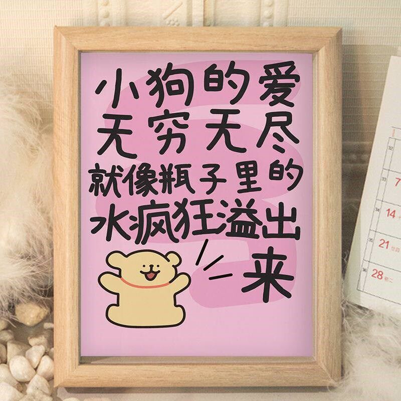 速发超治愈线条小狗文学创意台面相框儿童书房桌面立励志摆件饰品