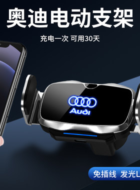 速发e-tro专车Q4 Q5e专用TT车载RS/S4/S5/S6导航手机架