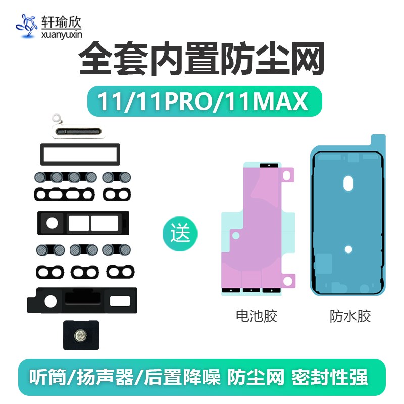 速发适用iph1111筒ro听声网max麦克风扬P器降噪防尘