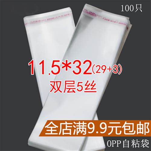 速发袋垫包装袋自粘鞋自封不袋胶塑料袋塑胶干鞋垫自封袋包装袋