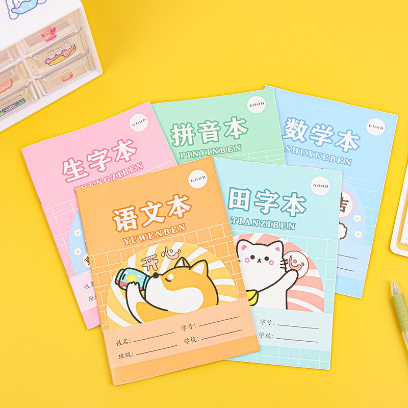 速发小学生田字格本儿童可爱作业本拼音语文数学本子文具用品田字
