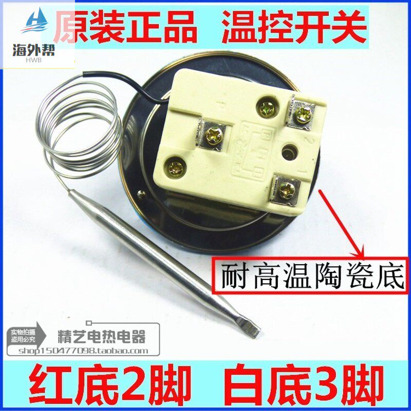 速发限温器可水炉温控器开关开调温度机械式电热水器旋钮式电箱烤