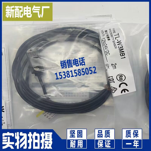 速发传感器TL-X2E1 X2F1 X2E2 X2Y1 TL-X5F1 TL-X5F2 TL-X10F1/E1