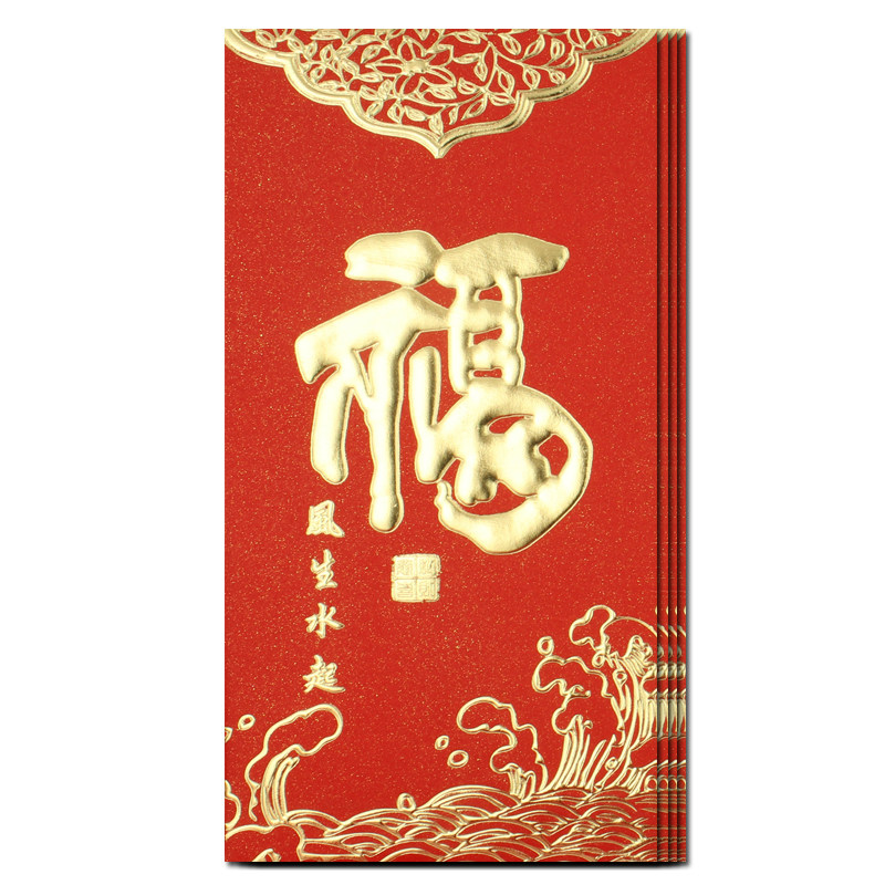 速发2022虎年红包通用福字红包袋个性创意中式结婚回礼红包小号
