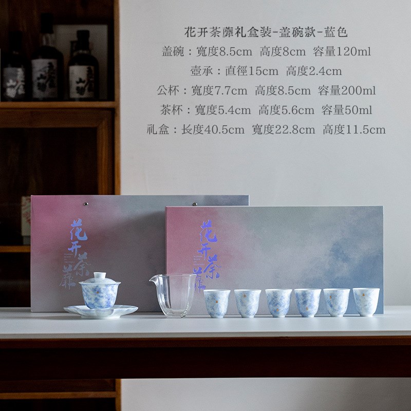速发花开茶蘼士盖夫茶具功碗套组渐变色陶瓷泡茶碗荼杯整套商务礼