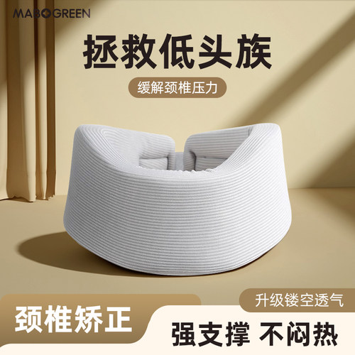 速发颈托护颈脖套防低头脖子前倾矫正神器支撑固定牵引家用