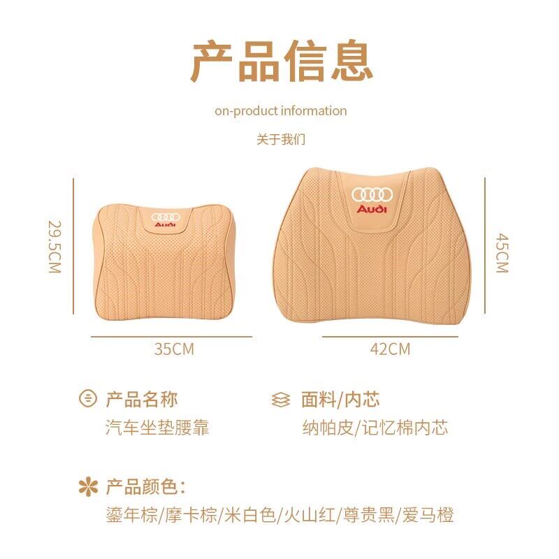 速发适用头枕腰靠坐垫A6L/Q5L/A4L/Q/A/A6专用座垫四季通用护腰