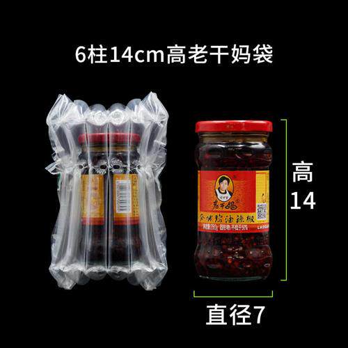 速发食用油气柱袋防震包装袋快递打包泡膜空气袋空气袋红酒蜂蜜气