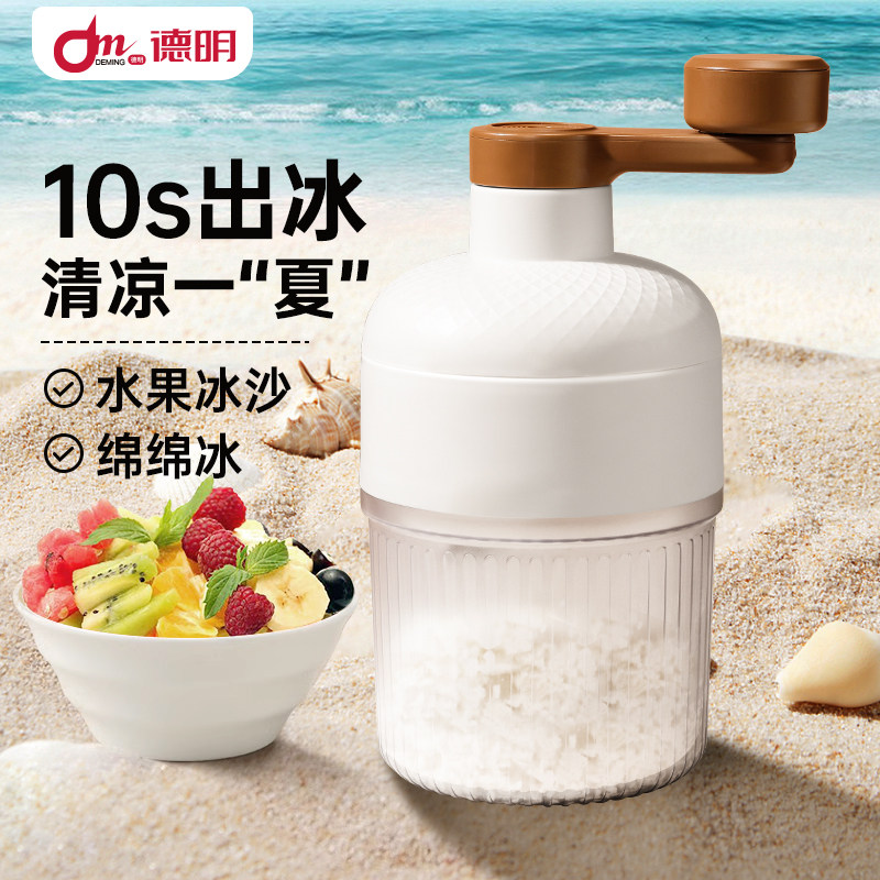 速发刨冰机冰沙机手动家用小型刨冰机绵绵冰机器手摇神冰机沙摆摊