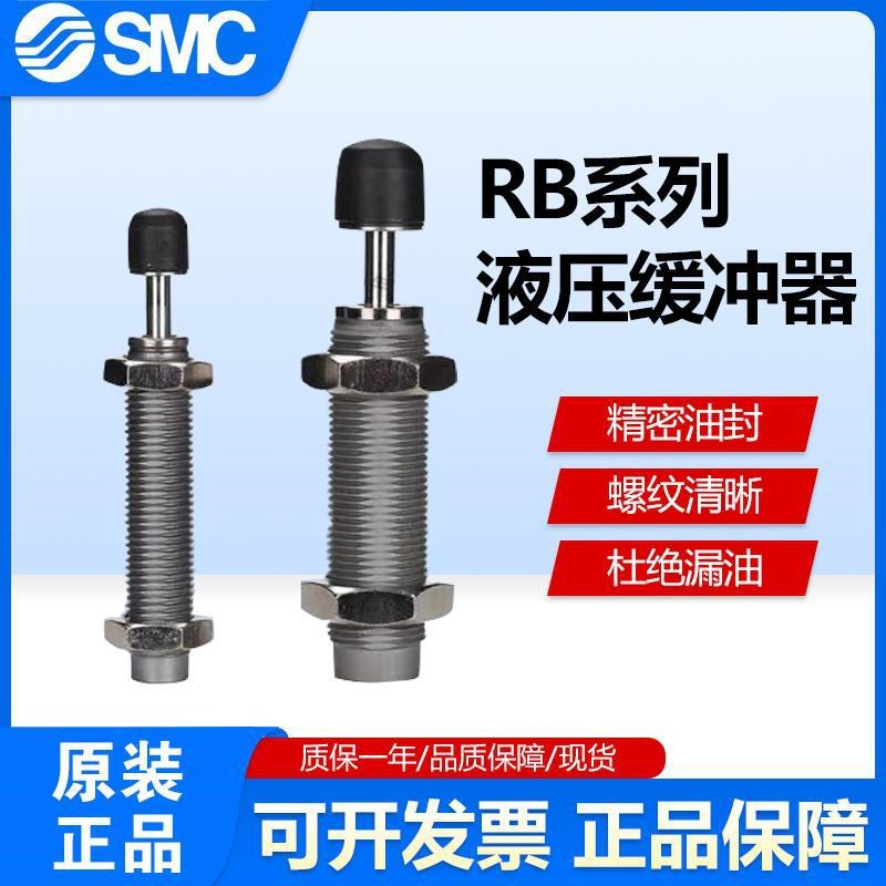 速发液压油压缓冲器MAKC/MAKS0604/0805/1005/1008/1210/A/B/L/M/