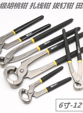 速发刀模拔1钳胡2钳拔钉钳核桃钳断线钳/剪田螺钳子6-10寸刀桃寸