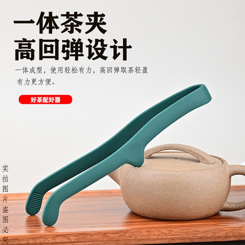 速发硅胶茶刮茶夹茶台刮水板排水器功夫茶盘刷刮子功夫茶具茶道零