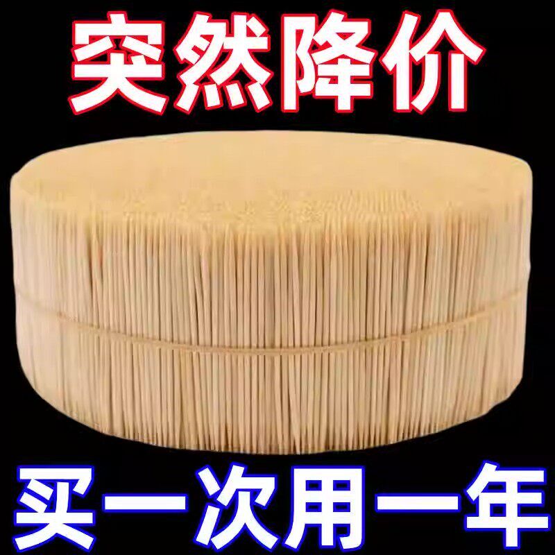 速发细牙签双头竹签牙签盒一次性家商用高档两头牙签剔牙神器随身