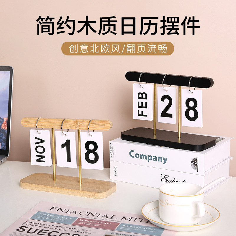 速发木质日历摆件桌面餐桌时间台历提醒牌幼儿园日期美食播报拍摄