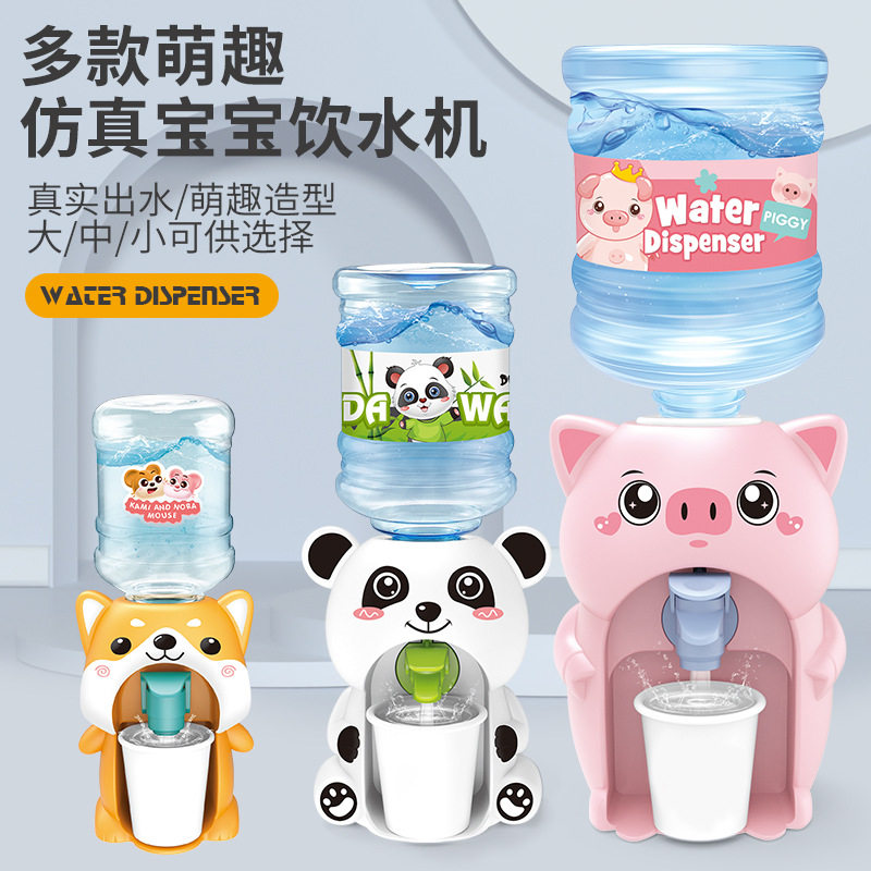 速发迷你儿童饮水机玩具可喝水水电号宝宝喝级器桌面大动出水小型