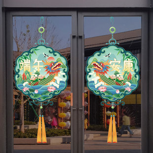 速发端店铺主题装饰商场餐厅午节珠宝店橱窗玻璃门贴纸静电贴场景