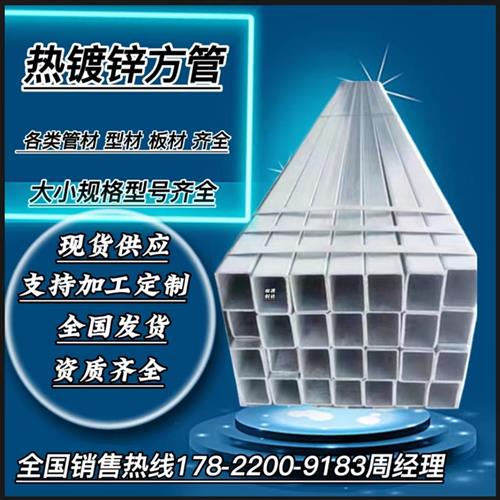 速发方管热镀锌方管钢材矩形管冷镀锌带方管40*60*50*50*80*80*10