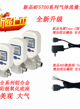 速发全新MF5706MF5708MF5712无线数显气体质量流量计压缩空气氮气