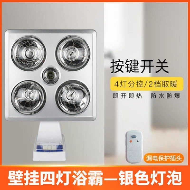 速发浴墙风暖灯暖一体排气侧挂风暖灯墙壁照式挂明风暖霸壁式石膏