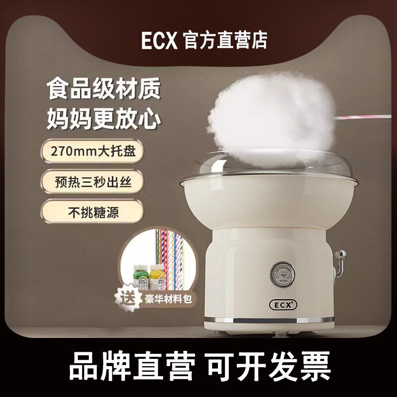 速发E彩X棉花糖机儿童家用小全自制型自动棉花糖机花式C糖
