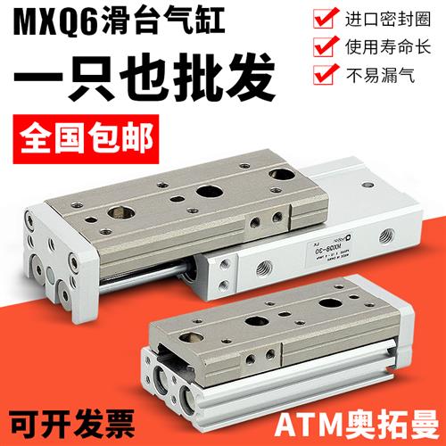 速发HLQ直线带导轨HLS精密气动滑台气缸MXQ MXS6/8/10/12/16/20AS