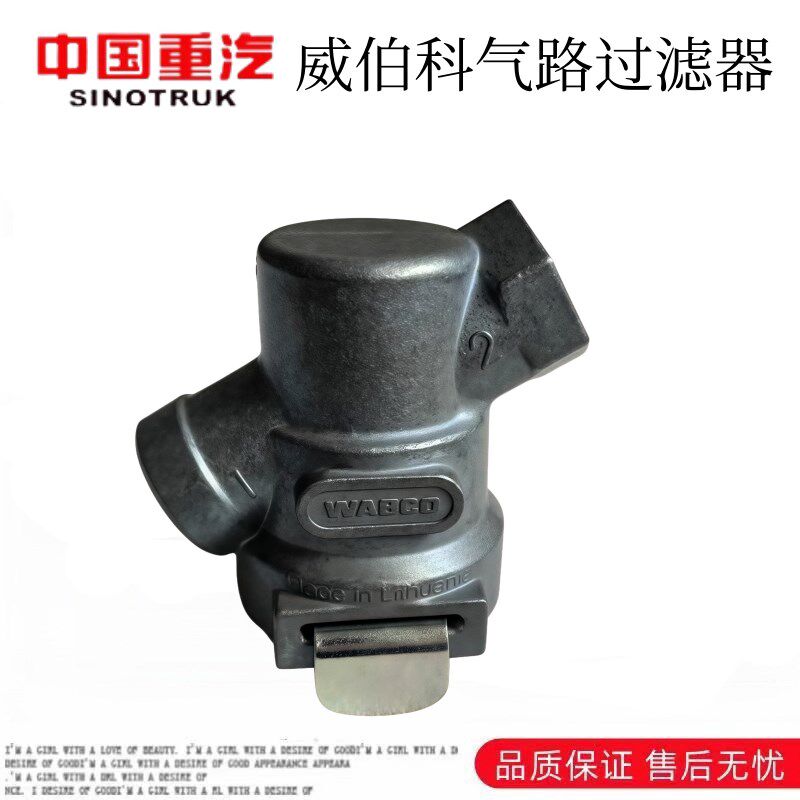 速发425000200原厂WAO卡车气管路优化过滤清器威伯科 Filter