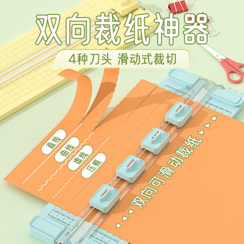 速发多功能裁纸刀小型切纸刀神器便携照片剪裁器迷你闸刀铡纸刀A4