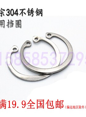 速发孔用弹M挡不04圈锈钢孔用挡圈M0M5M100M105M110性卡簧内卡