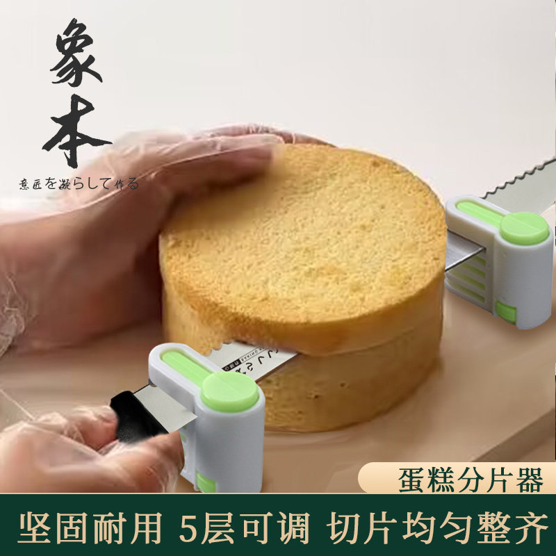 速发切蛋糕神器分割器分层器吐司烘片器刀面包切片器用专分焙神器