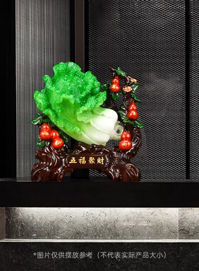 速发五福聚财白菜摆件招财葫芦客厅玄关酒柜办公室装饰品乔迁新居