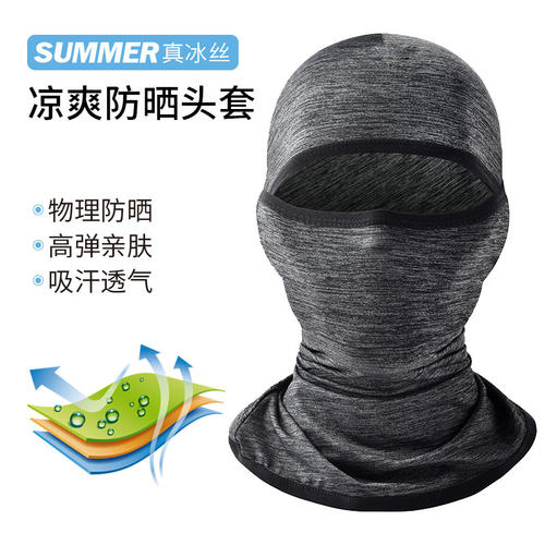 速发面季防晒头套春夏罩脸摩全托车护脸男户外骑行钓鱼头盔脸罩帽