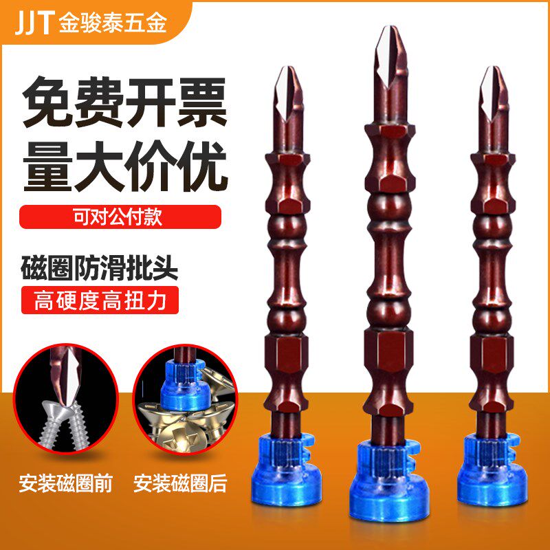 速发双截棍十字批头高子度强磁批头/电动螺性刀起强/防滑磁丝电批