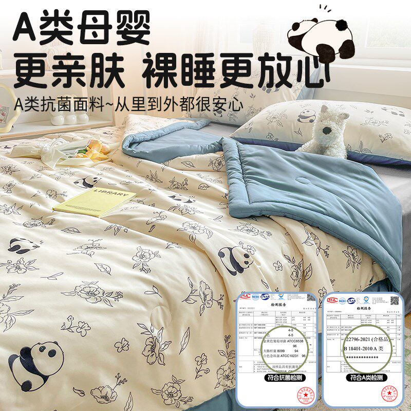 速发夏凉被夏季空调被夏被薄款一整套全套可机洗非纯棉全棉小被子