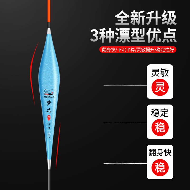 速发高灵敏度防风抗走水纳米漂加粗鱼漂套装渔具用品大全