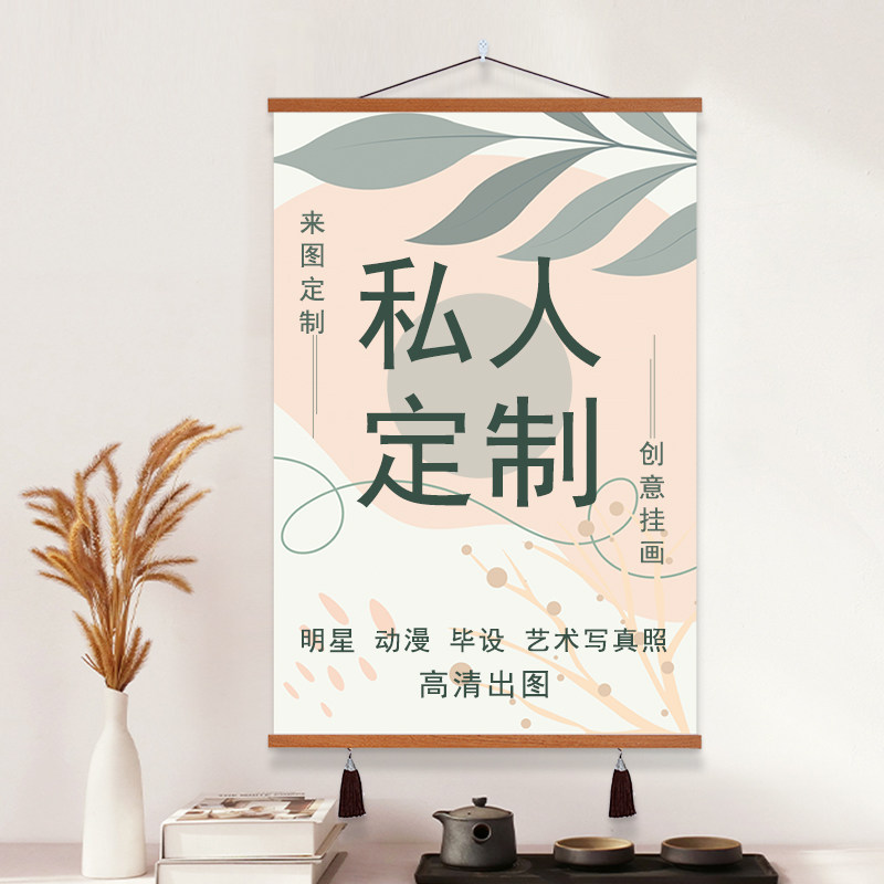 速发装饰画挂画来图壁片高清打墙油画布无框印照画