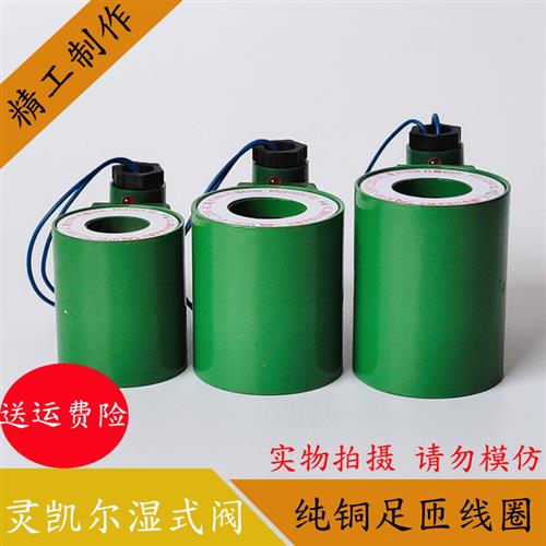 速发无锡灵凯尔湿式电磁阀MFB1- MFZ1- 7YC全铜芯电磁铁线圈220V2