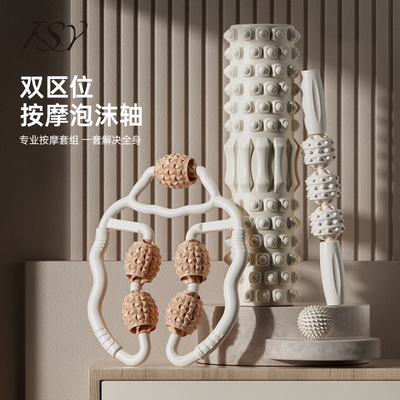 速发泡沫轴肌肉放松瑜伽辅助工具用品器材滚轮狼牙棒按摩滚轴
