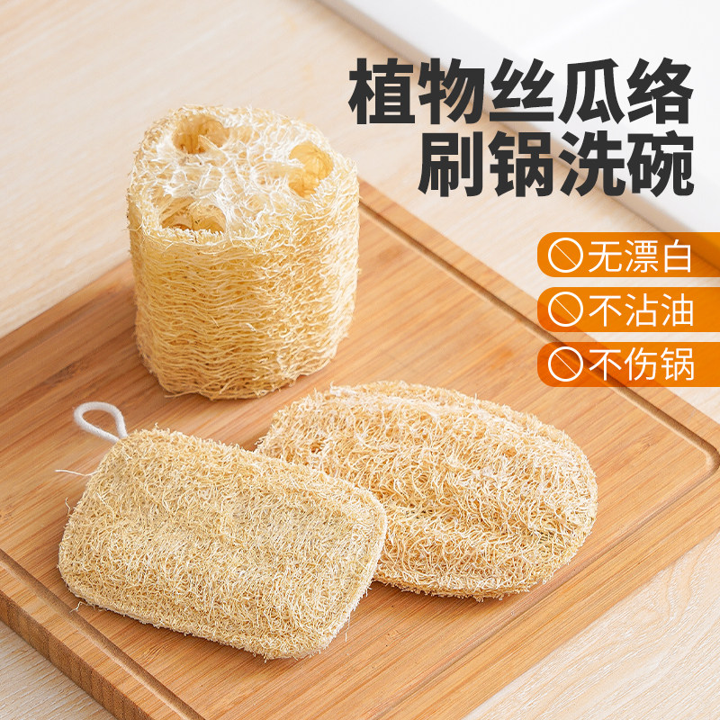 速发丝瓜络洗碗厨房清洁百洁布纯干丝瓜瓤不沾油刷碗洗锅老丝瓜囊