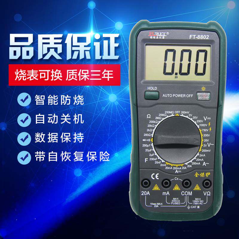 速发壹号电工家用数字用电表高精度数显防烧能表多用表电表数字电