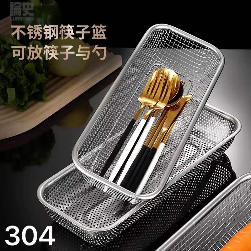 速发消毒柜筷子篮04不锈钢刀叉收纳盒沥水网篮置物架洗碗机筷子筒