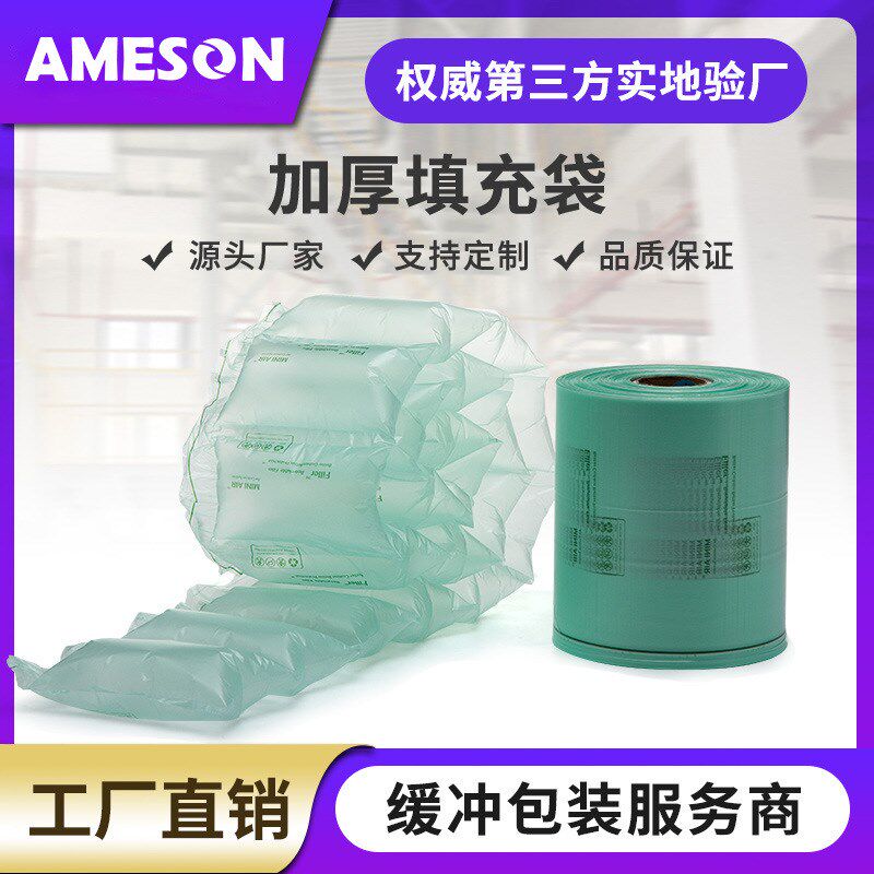 速发现货供应新料充气减填充袋快递物流包装缓冲袋震空气袋气泡枕