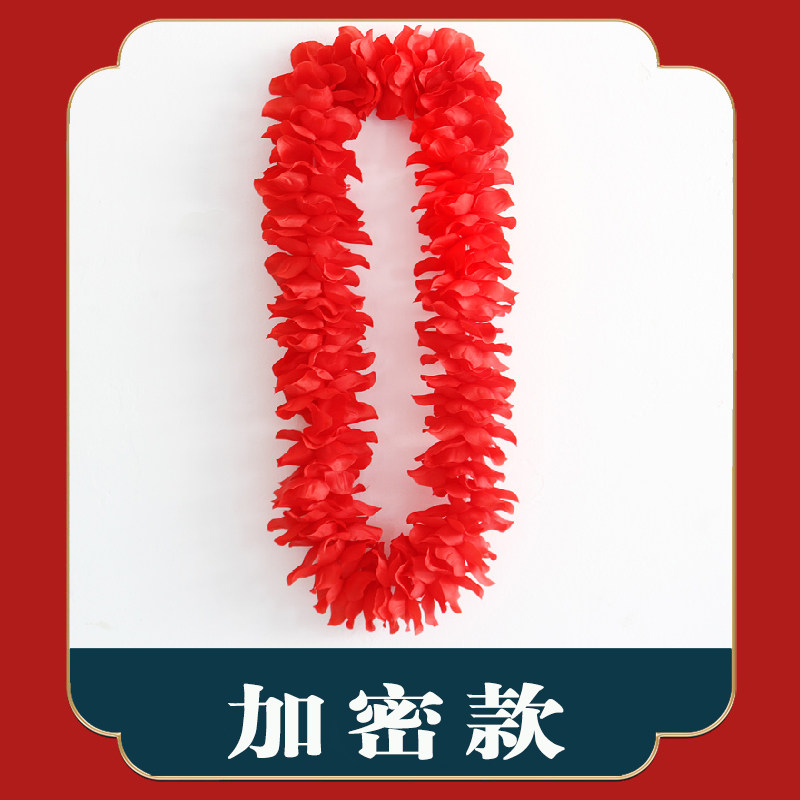速发夏威夷花环草裙舞运动会入场开幕式年会派对加密花环演出道具